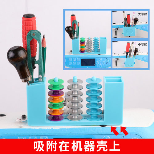 缝纫机收纳盒磁铁吸附服装厂常用工具小螺丝刀镊子磁铁盒平车配件 - 图0
