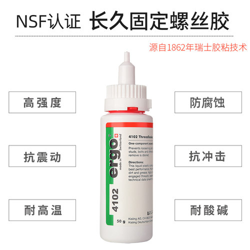 螺丝胶防松紧固厌氧胶水222 242 243 262 263 271 272 277 290金属螺纹锁固滑丝密封中高低强度耐高温可拆卸 - 图1