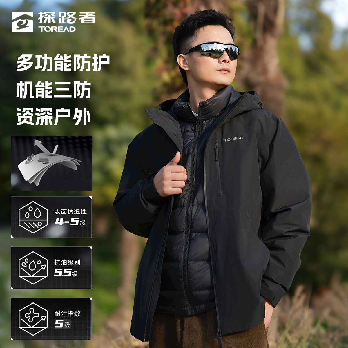 探路者秋冬三防冲锋衣休闲运动户外防风防泼水外套套排骨羽绒,淘宝优惠券,粉丝福利购,淘宝优惠卷