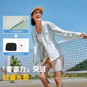 探路者皮肤衣女25春夏新款户外UPF50+舒适轻薄防晒衣TAZZBN82725