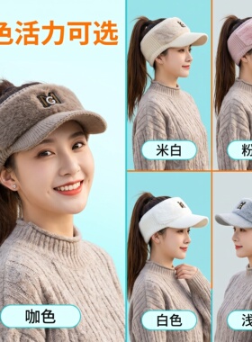 空顶帽女冬季保暖可扎马尾棒球帽防寒户外运动帽子防寒护耳鸭舌帽