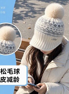 费尔岛风提花针织帽女冬季大毛球鸭舌帽加绒保暖防寒护耳毛线帽子