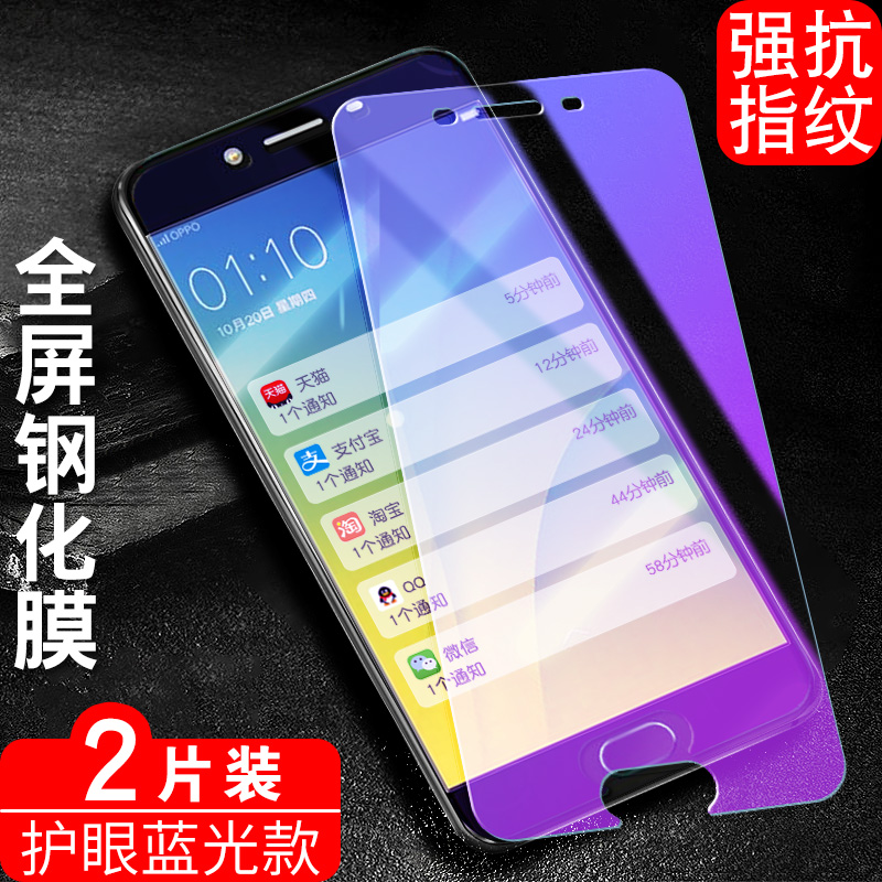 OPPOR9S钢化膜oppo r9s全屏高清膜opp9r9stm手机屏保护膜r9sm玻璃opopR9st前模0popr9sk新款蓝光膜opopr9sk潮 - 图0