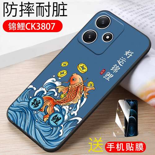 luckrider适用于红米note12r手机壳23076ra4bc新款创意磨砂redminote12r全包防摔redmi软壳网红hm中国风保护 - 图1