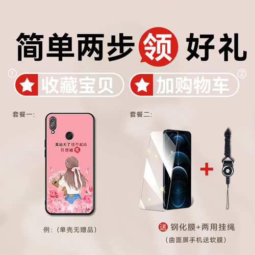 适用荣耀10青春版手机壳ins男女款HRY-AL00a卡通honor 10lite硅胶-图1