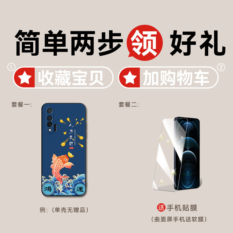Text embellishment is suitable for Huawei nova6 mobile phone case