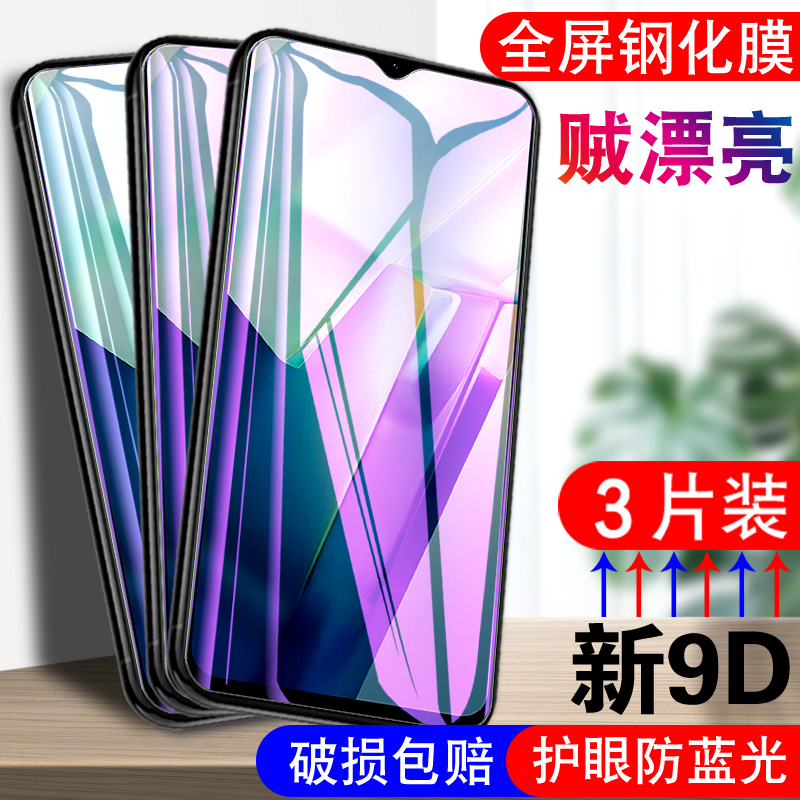 适用VIVOT2X钢化膜voviT2x刚化贴膜viovt2x全屏蓝光viv0手机膜。V2188A保护莫v1voT2x护眼viov防指纹新款防摔 - 图0