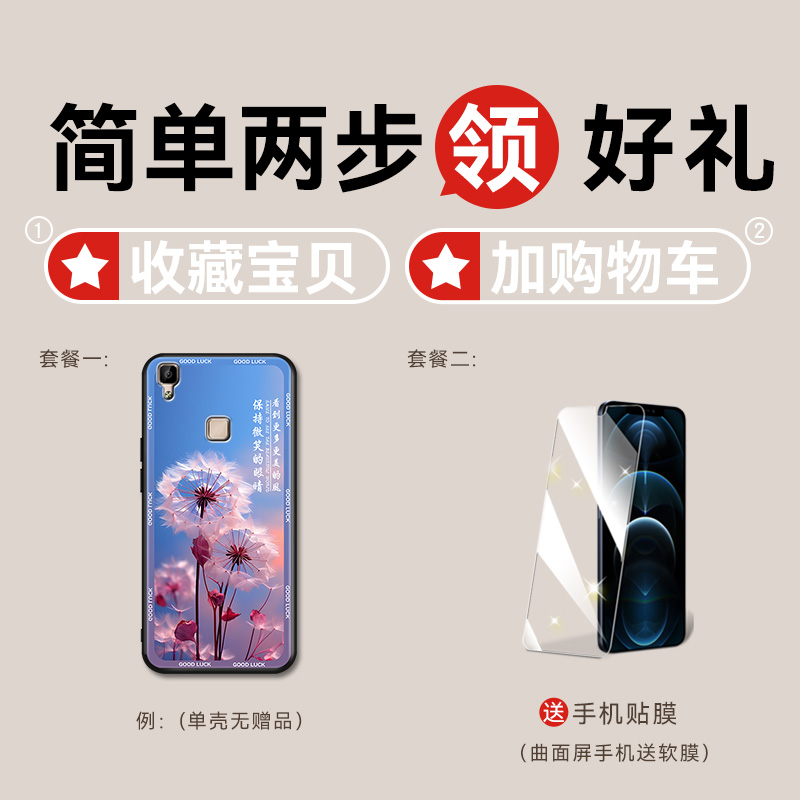 luckrider适用于vivov3手机壳v3m a梦幻vovo唯美vivev3好看v3l网红v3高级感v3m硅胶vov3少女款v3ma后壳voiv v - 图2