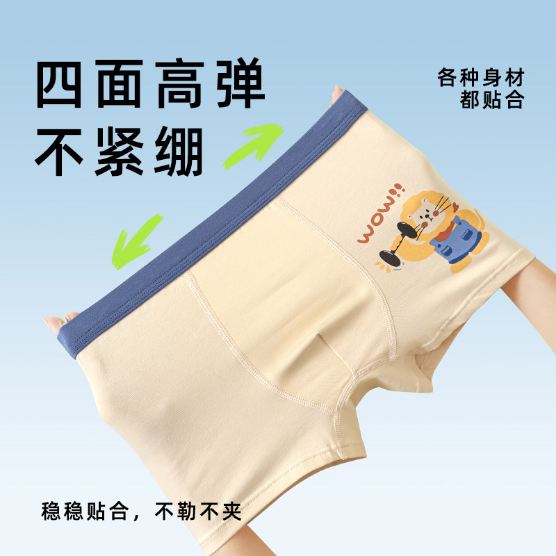 【林依轮直播间】A类儿童纯棉内裤男女童平角裤短裤四角裤,淘宝优惠券,粉丝福利购,淘宝优惠卷