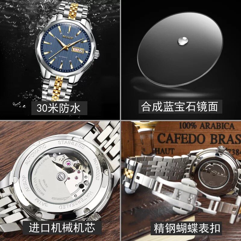 伊索正品时尚全自动男士防水机械表 aesop利沃国产腕表