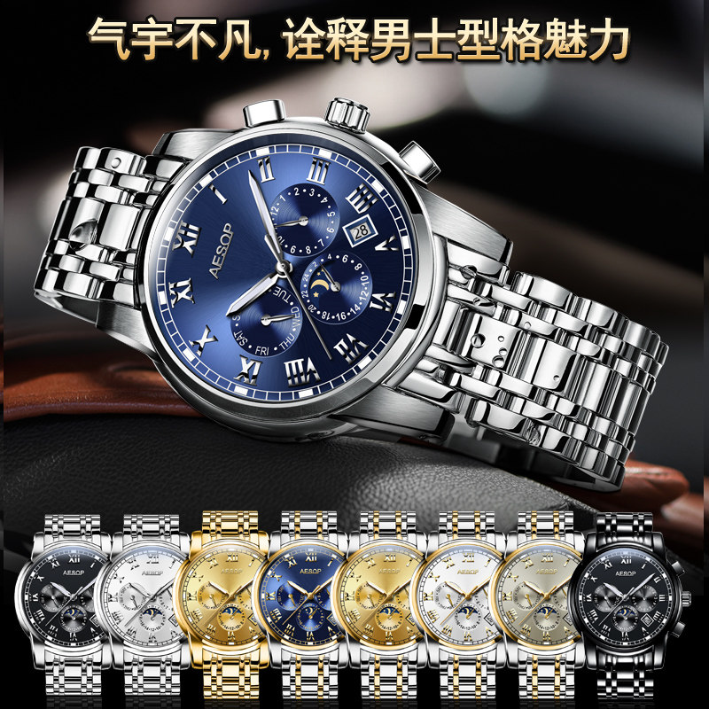 伊索正品男士全自动防水夜光机械表 aesop利沃国产腕表