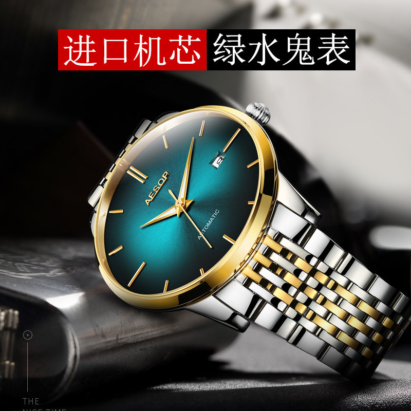 伊索男士防水时尚款男2018全机械表 aesop利沃国产腕表