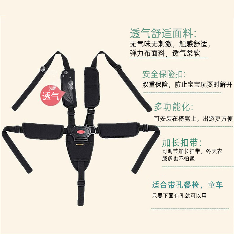 遛娃车婴儿车通用安全带餐桌椅三点五点式绑带绳推车配件座椅神器,淘宝优惠券,粉丝福利购,淘宝优惠卷