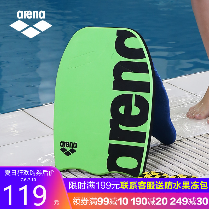 arena游泳浮板打水板 浮力板訓練 划水板兒童成人游泳浮板漂滑板