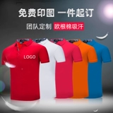 Хлопковая летняя дышащая футболка polo, короткий рукав, делается под заказ, с печатью вашего логотипа