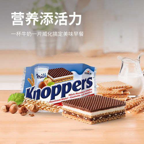 德国进口knoppers五层牛奶榛子巧克力威化饼干25g*24包夹心零食品-图0