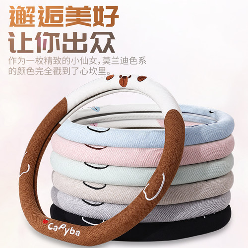 适用于零跑C11方向盘套C01 T03 C10 C16 B10夏季卡通淳麻汽车把套 - 图2