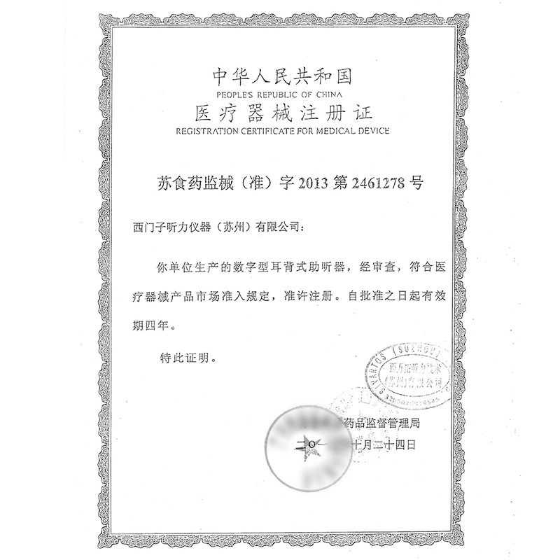 西门子老人莲花12p / sp p助听器 金康大药房助听器