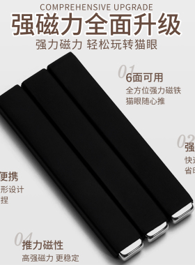 美甲猫眼磁铁超强力带保护套防摔