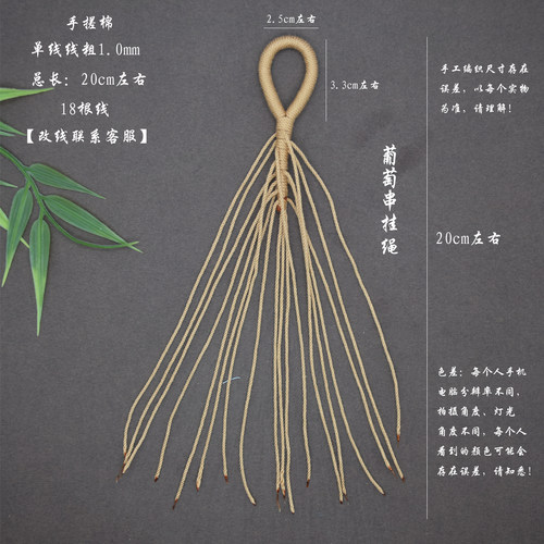 果壳风铃编绳手工葡萄串挂绳DIY材料包车挂半成品文玩十八籽麻绳 - 图2