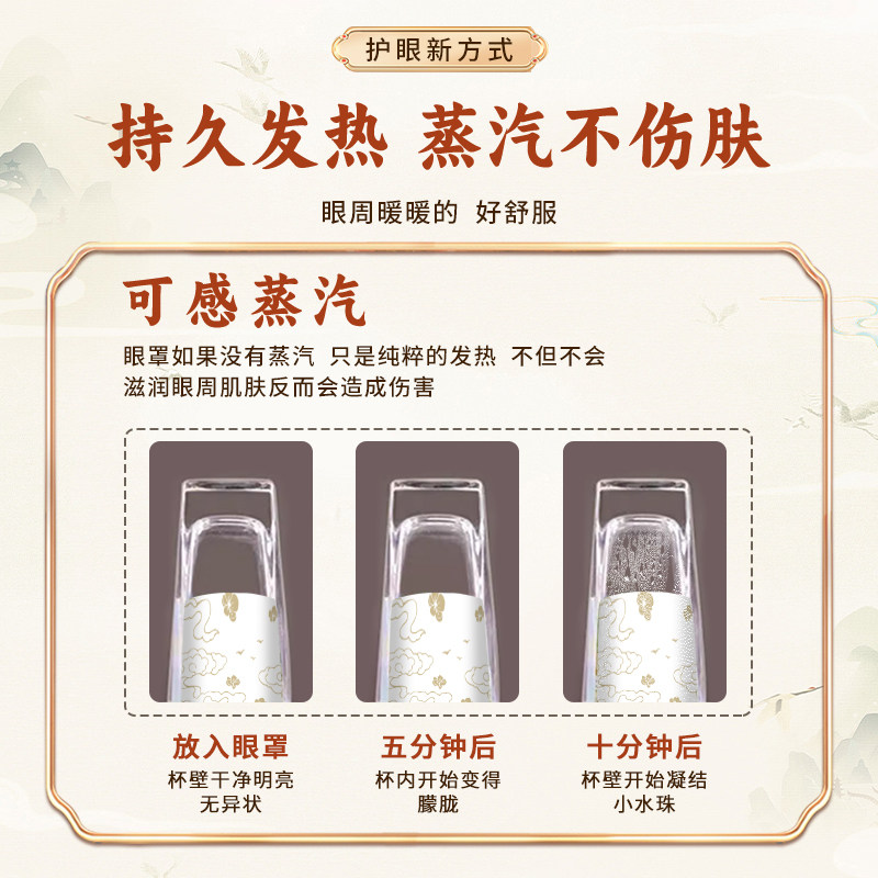 蒸汽眼罩眼疲劳国风系列热敷护眼舒睡眠缓睡觉解护眼贴50片,淘宝优惠券,粉丝福利购,淘宝优惠卷