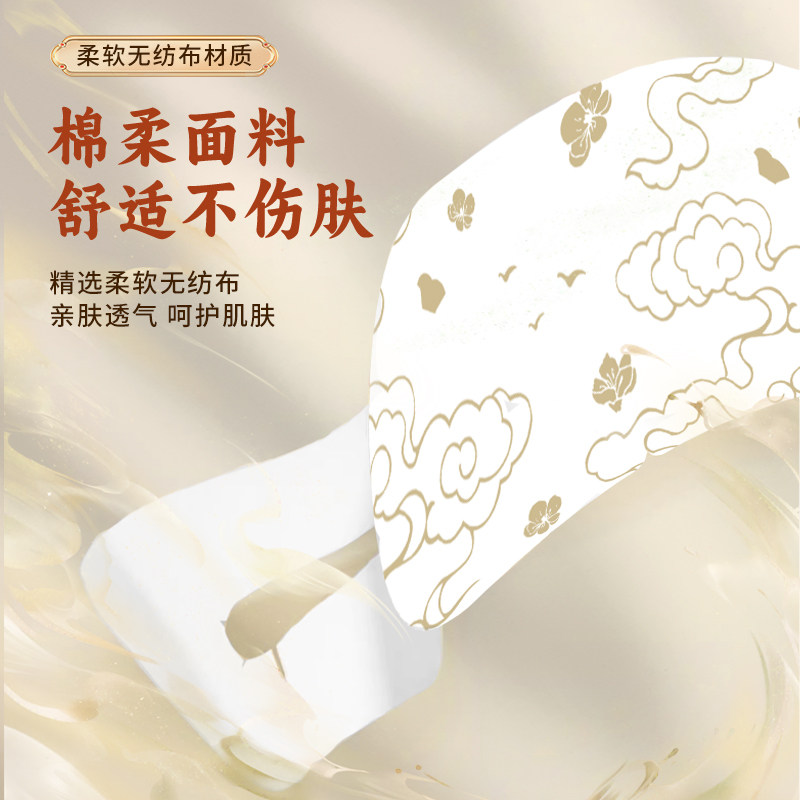 蒸汽眼罩眼疲劳国风系列热敷护眼舒睡眠缓睡觉解护眼贴50片,淘宝优惠券,粉丝福利购,淘宝优惠卷