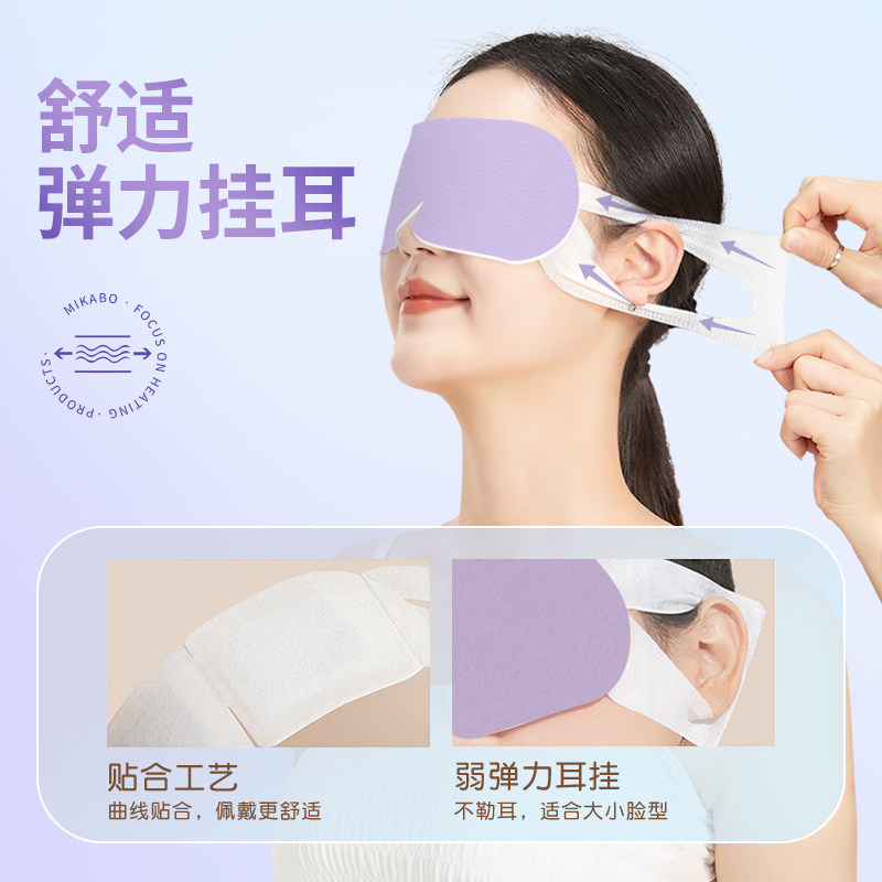 玻尿酸蒸汽眼罩热敷舒缓眼疲劳干涩眼贴发热遮光护眼神器护眼贴C,淘宝优惠券,粉丝福利购,淘宝优惠卷