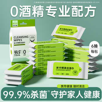 消毒湿巾手部清洁温和无刺激保湿杀菌湿巾0酒精除菌湿巾便携包装实付2.9元到手包邮