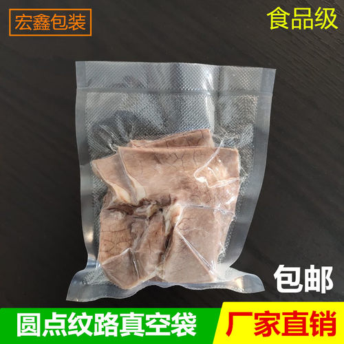 家用网面圆点纹路真空袋食品保鲜抽气收纳袋压缩袋密封袋热封口袋 - 图0