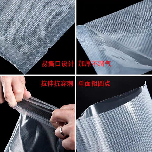 家用网面圆点纹路真空袋食品保鲜抽气收纳袋压缩袋密封袋热封口袋 - 图2