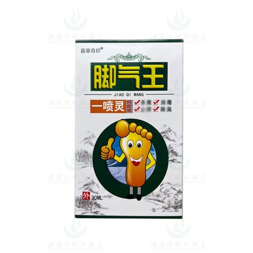 3送1买5送2苗草奇珍脚王一喷灵喷剂30ml/瓶 原鸿济堂生物 - 图2