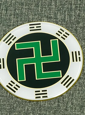 6.5CM黄铜光板万字符后天八卦款五行白色万大黄万
