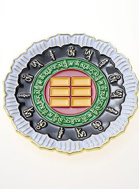 黄铜烤漆版莲花边八卦室内补角盘8.5公分室内摆件装饰风水用品