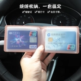 Лицензия водительских прав на кожа кожа женская личность творческие водительские права Этот защитный комплект автомобиль водительские права на автотранспортные средства два -в линии автомобиля