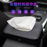 Автомобильная ткань коробка для ткани Внутренняя затененная доска подвесной стул обратный рисунок Carton Carue Products Product