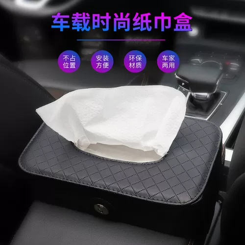 Автомобильная ткань коробка для ткани Внутренняя затененная доска подвесной стул обратный рисунок Carton Carue Products Product