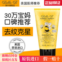 Small Bee BellaB Postnatal Pregnant Women Special Prevention Striatal Protection Oil Elimination Prevention Repair Cream To Dispel Obesity