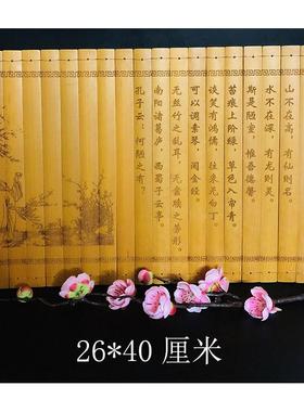 古风竹简舞蹈表演道具真书中式摆件假书手卷汉服古装写真拍照