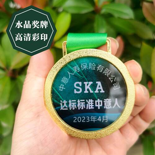 挂牌水晶奖牌小挂牌儿童运动会马拉松奖牌定制个人小奖牌毕业纪念 - 图1