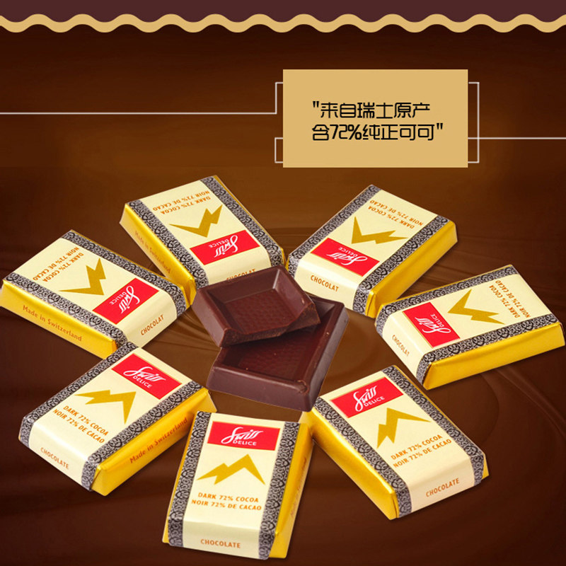 瑞士swiss delice狄妮诗72%巧克力 新司道食品牛奶巧克力