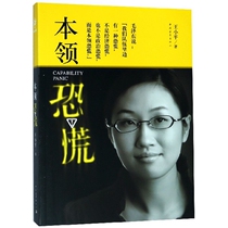 The ability to panic