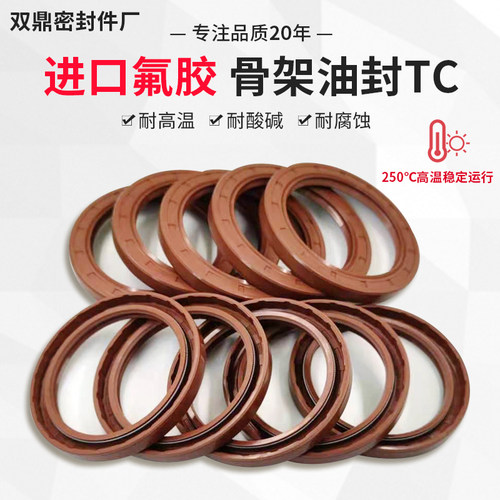 氟胶硅胶油封O型圈TC氟胶骨架密封圈6-20mm油封大全丁腈水封橡胶 - 图0
