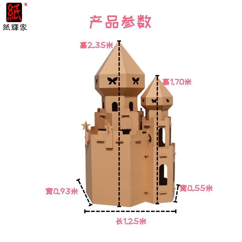 纸板屋儿童diy手工室内帐篷游戏屋纸板城堡房子大公主房纸箱玩具 - 图1