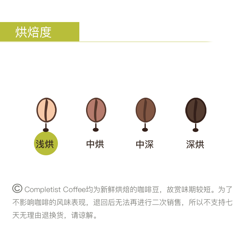 主义者咖啡 埃塞俄比亚孔佳 雾谷樱桃 日晒处理 手冲200g包邮