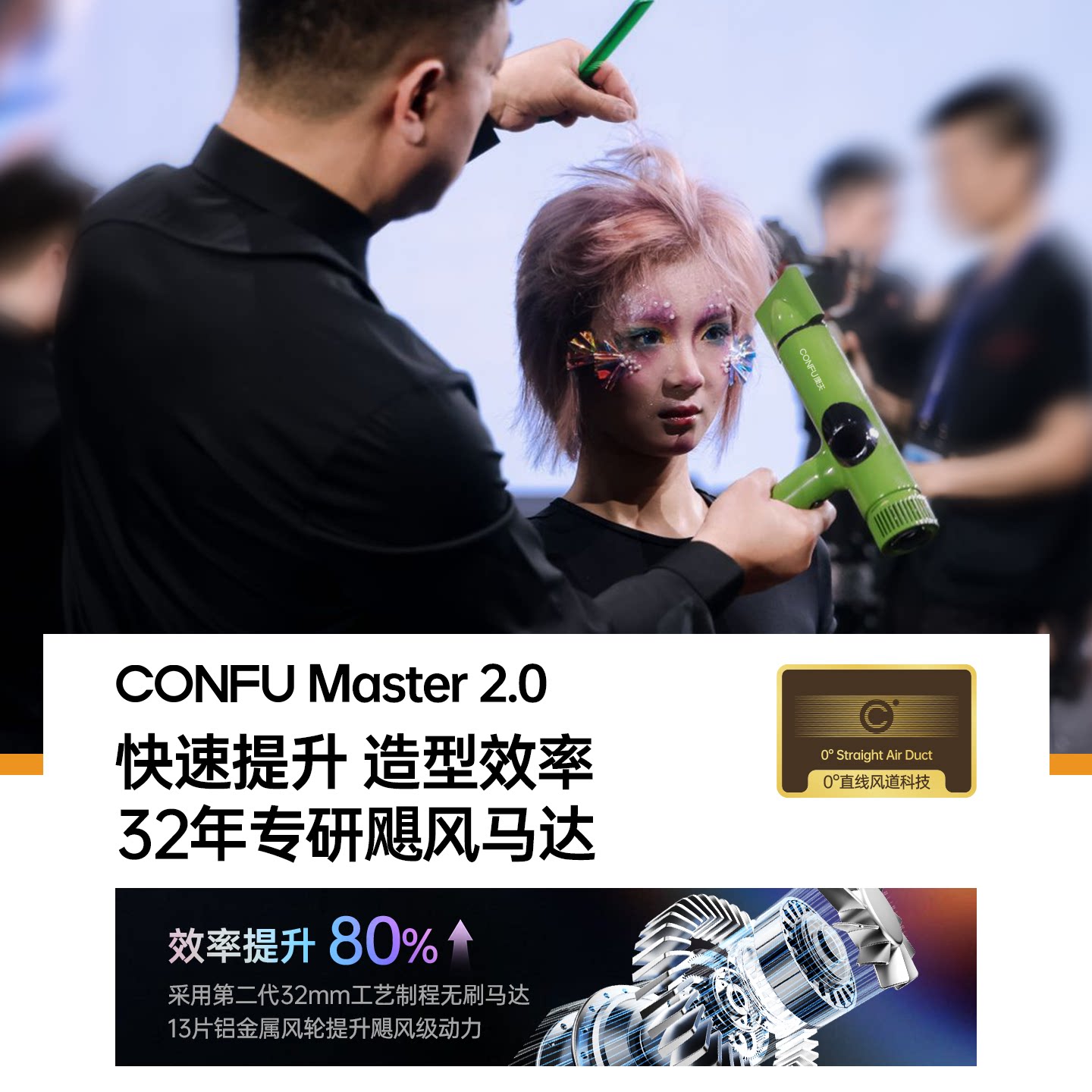 CONFU康夫沙龙进阶高速吹风机11万转高速马达理发店发廊专用K8Pro