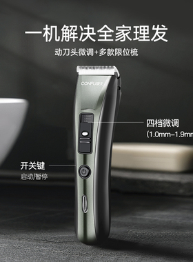 康夫理发器电推家用儿童