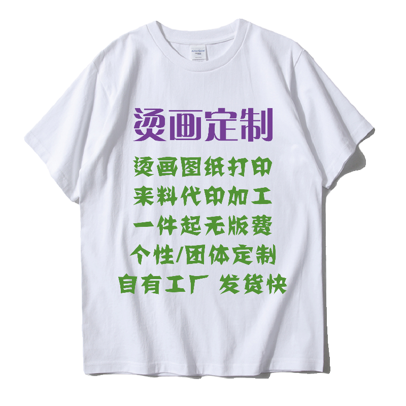 烫画定制热转印贴纸柯式白墨烫画服装鞋帽箱包反光烫金银logo定做-图3