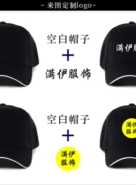 四季通用短檐工作棒球帽定制logo