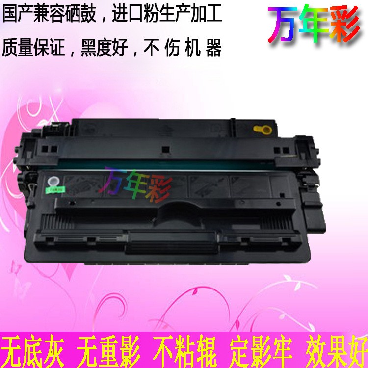 CF214A硒鼓 适用HP214A碳粉盒 700硒鼓 M712n M712硒鼓 M725粉盒 - 图1