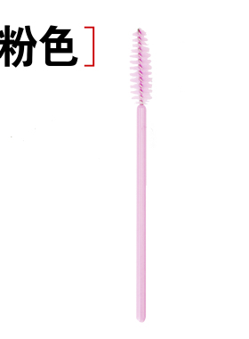 50支睫毛刷包邮嫁接梳子睫毛梳